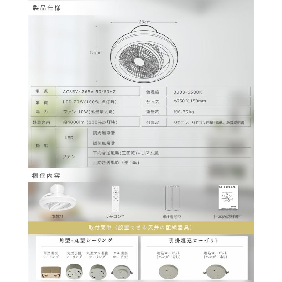 シーリングファンライト LED ファン付き照明 調光調色 小型 スイング