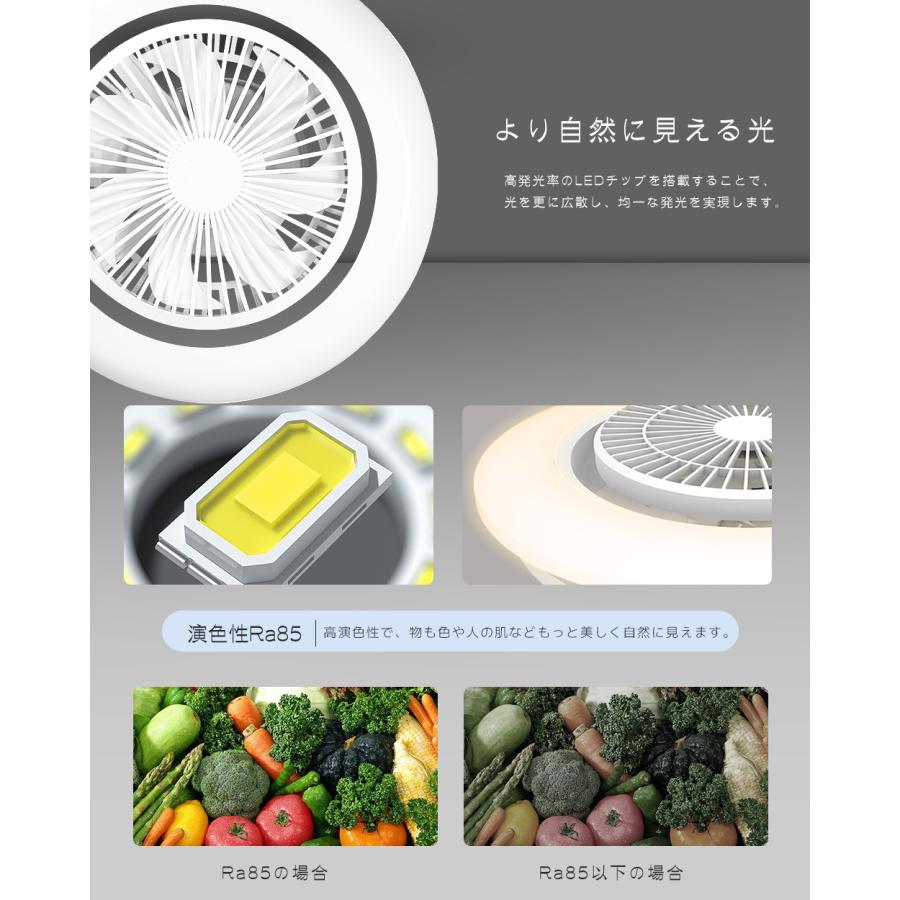 シーリングファンライト LED ファン付き照明 調光調色 小型 スイング
