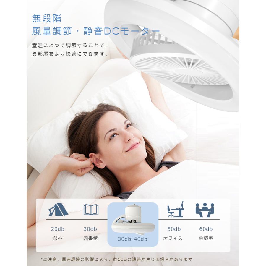 シーリングファンライト LED ファン付き照明 調光調色 小型 スイング