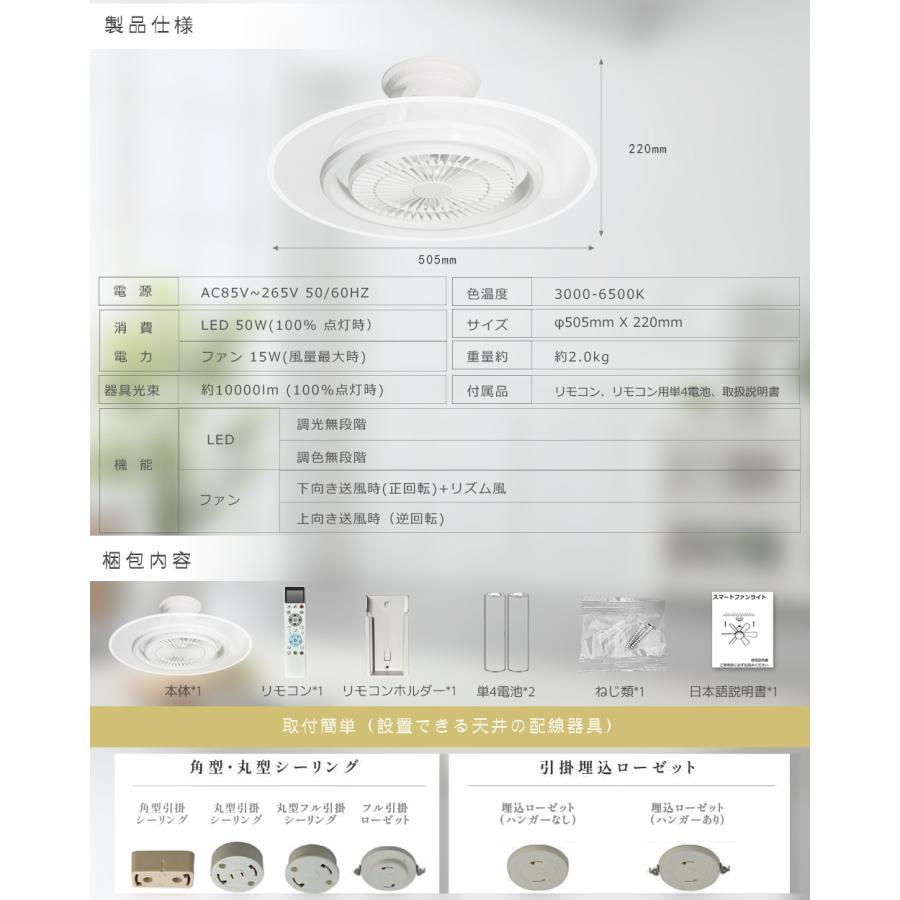 ファン付きシーリングライト LED 導光板 ファン付き照明 調光調色 8畳