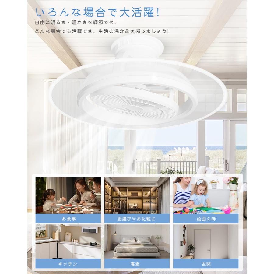 ファン付きシーリングライト LED 導光板 ファン付き照明 調光調色 8畳