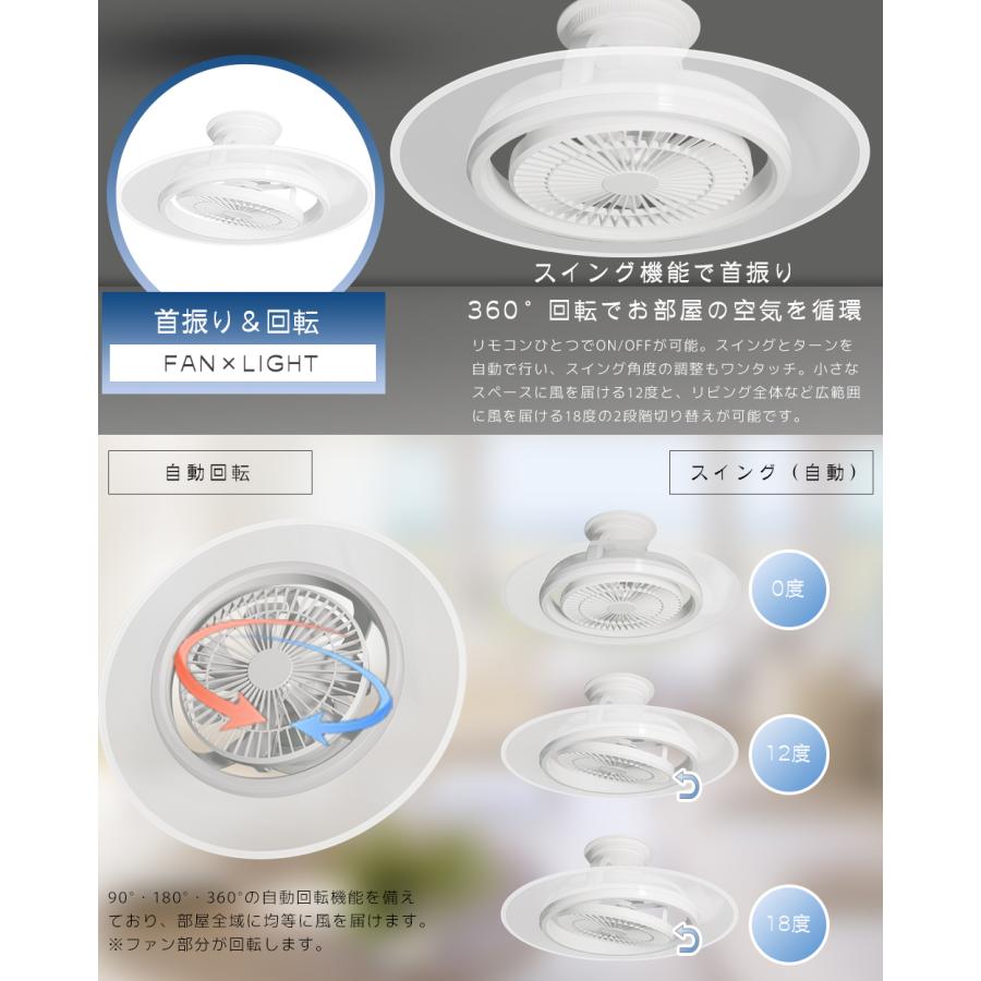 ファン付きシーリングライト LED 導光板 ファン付き照明 調光調色 8畳