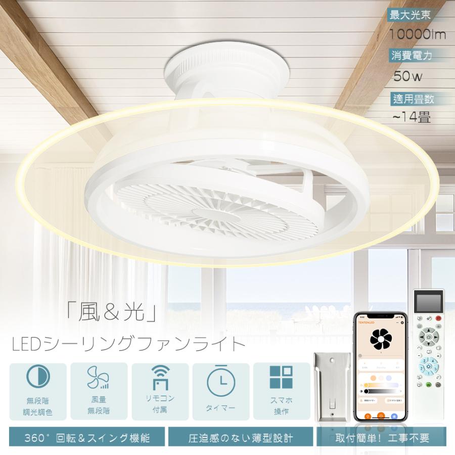 シーリングファンライト led 60W 5000LM ファン付き照明 456 2年保証 シーリングファンライト 導光板付き 首振り ファン付き照明