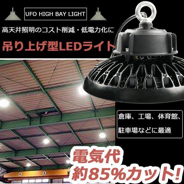 LED 高天井用照明 水銀灯1000W ハイベイライト 高天井用led照明 100W 16000LM 高天井灯 LED照明器具 工場用 倉庫 照明 作業灯 LEDに交換 メーカー直送 二年保証｜goodsone5｜05