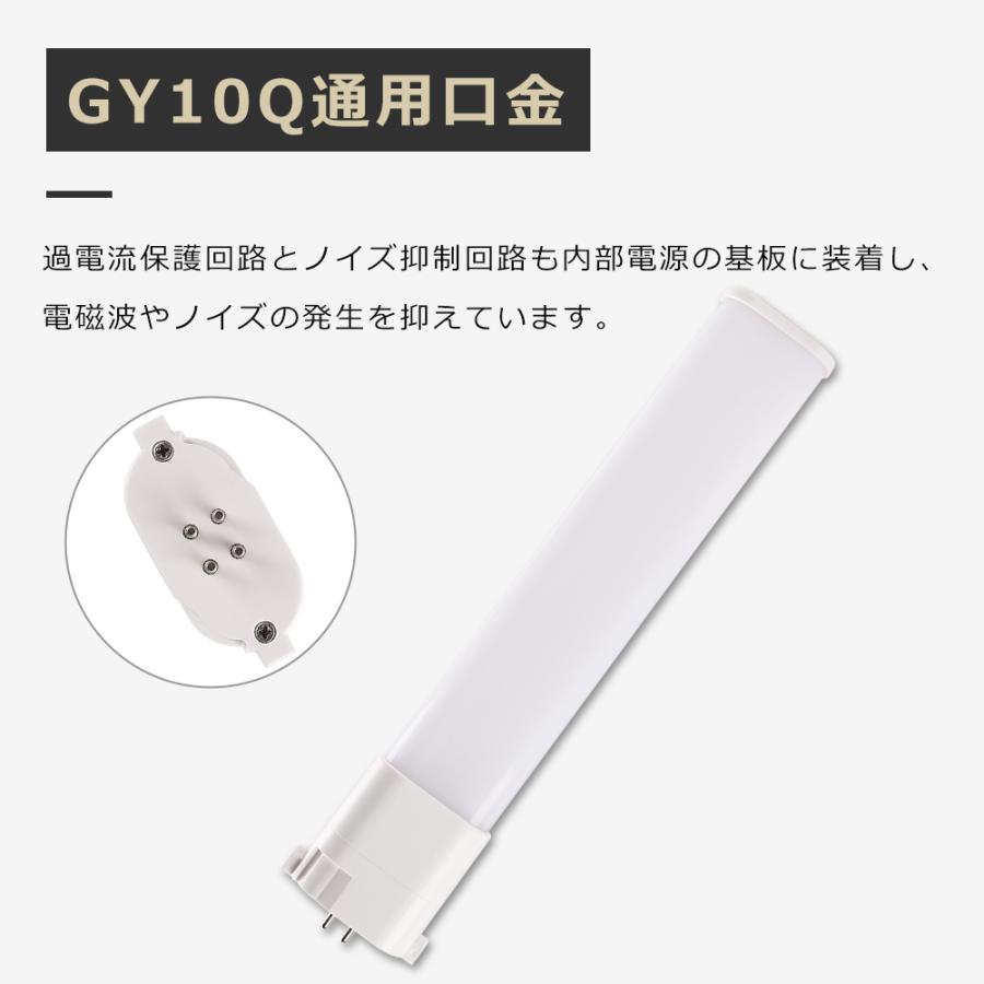 FHP105E-N FHP105EN FHP105 LED FHP105EX FPL36形LED代替用 ツイン蛍光灯 LEDに交換 コンパクト蛍光灯 LED化 口金GY10Q 高輝度50W 10000LM 省エネ 昼白色5000K｜goodsone5｜05