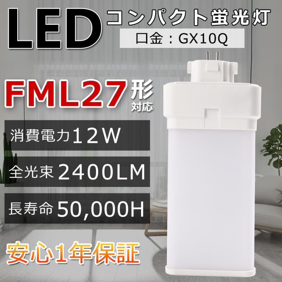 コンパクト型蛍光ランプ FML27EX-D 20個セット 【公式通販】