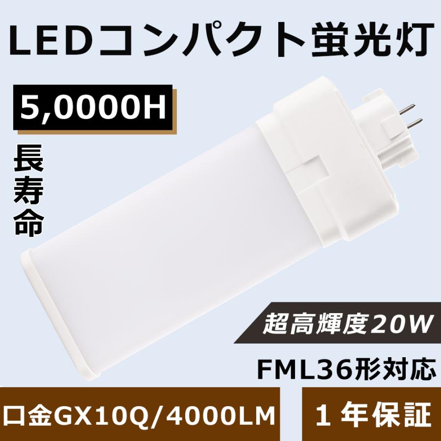 FML36EX-N FML36EXN LED FML36EX FML36 FML36EXD LEDコンパクト形蛍光