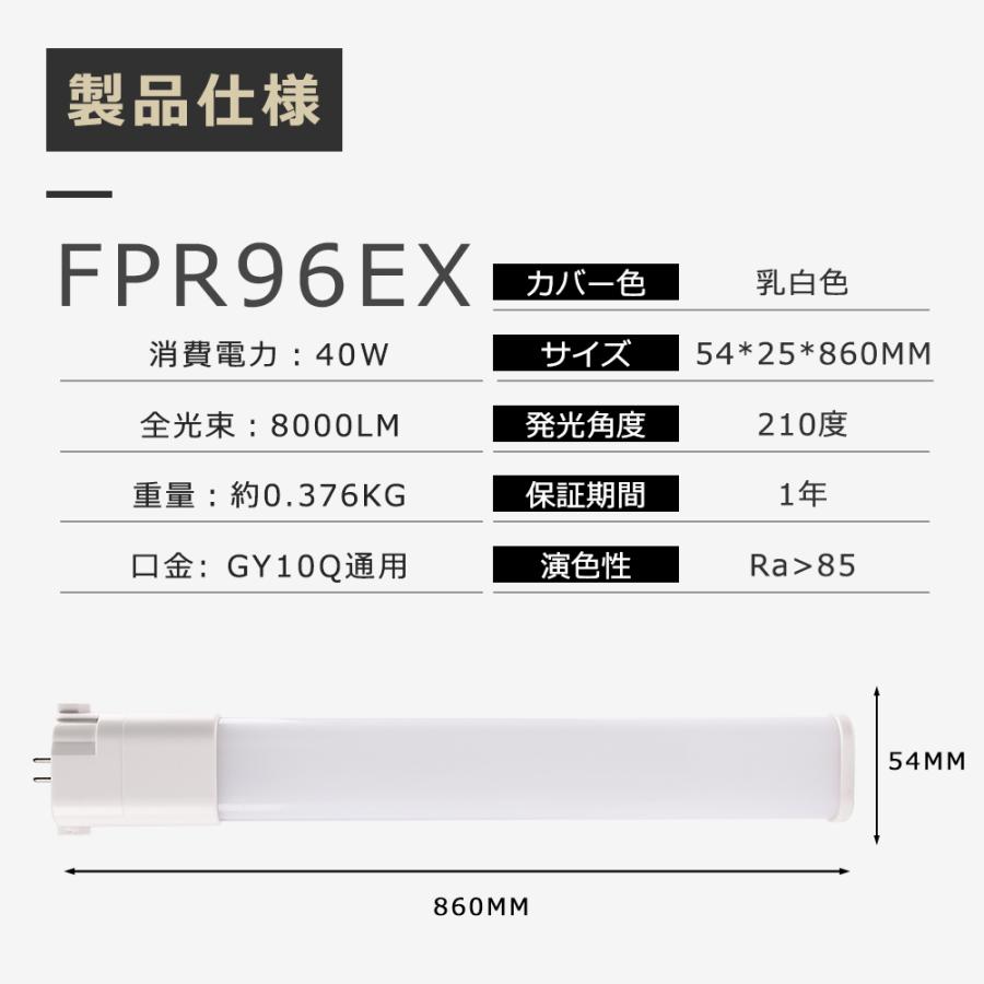 20本セット FPR96 LED FPR96W LED FPR96EXNA FPR96EXL FPR96EXW FPR96EXN FPR96EXD ツイン蛍光灯 コンパクト蛍光灯 LED化 口金GY10Q 40W 8000LM 四色選択_15