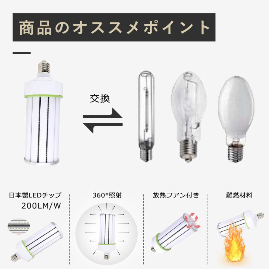 【6個仕かける】マーキュリー灯からLED 工事不必要 LED玉蜀黍ともし火 E39 玉蜀黍型LED白熱電球 玉蜀黍ともし火 E39 LEDマーキュリー灯照明ランプ 玉蜀黍型マーキュリー灯 100W 20000LM 節電 四色より分ける