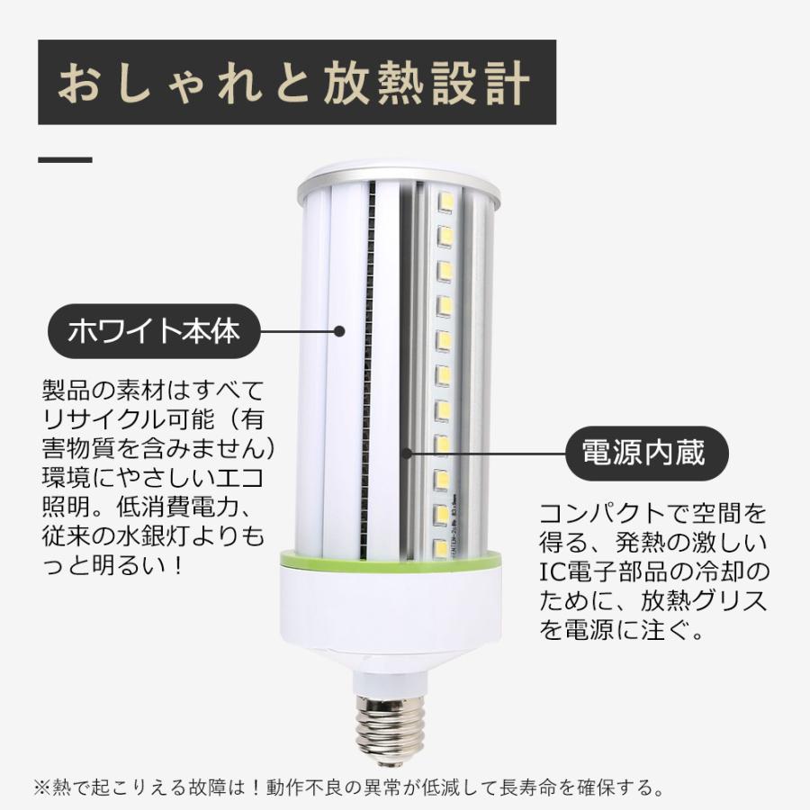 【6個仕かける】マーキュリー灯からLED 工事不必要 LED玉蜀黍ともし火 E39 玉蜀黍型LED白熱電球 玉蜀黍ともし火 E39 LEDマーキュリー灯照明ランプ 玉蜀黍型マーキュリー灯 100W 20000LM 節電 四色より分ける