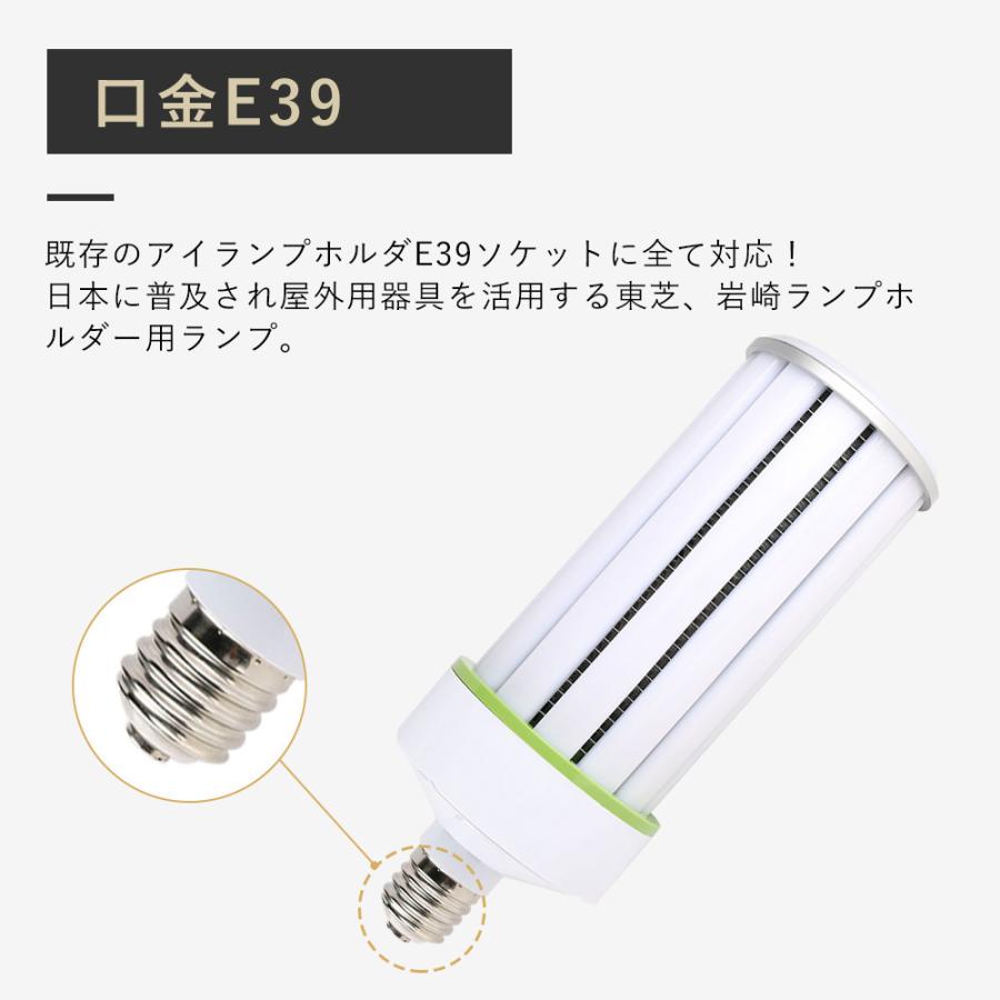【6個仕かける】マーキュリー灯からLED 工事不必要 LED玉蜀黍ともし火 E39 玉蜀黍型LED白熱電球 玉蜀黍ともし火 E39 LEDマーキュリー灯照明ランプ 玉蜀黍型マーキュリー灯 100W 20000LM 節電 四色より分ける