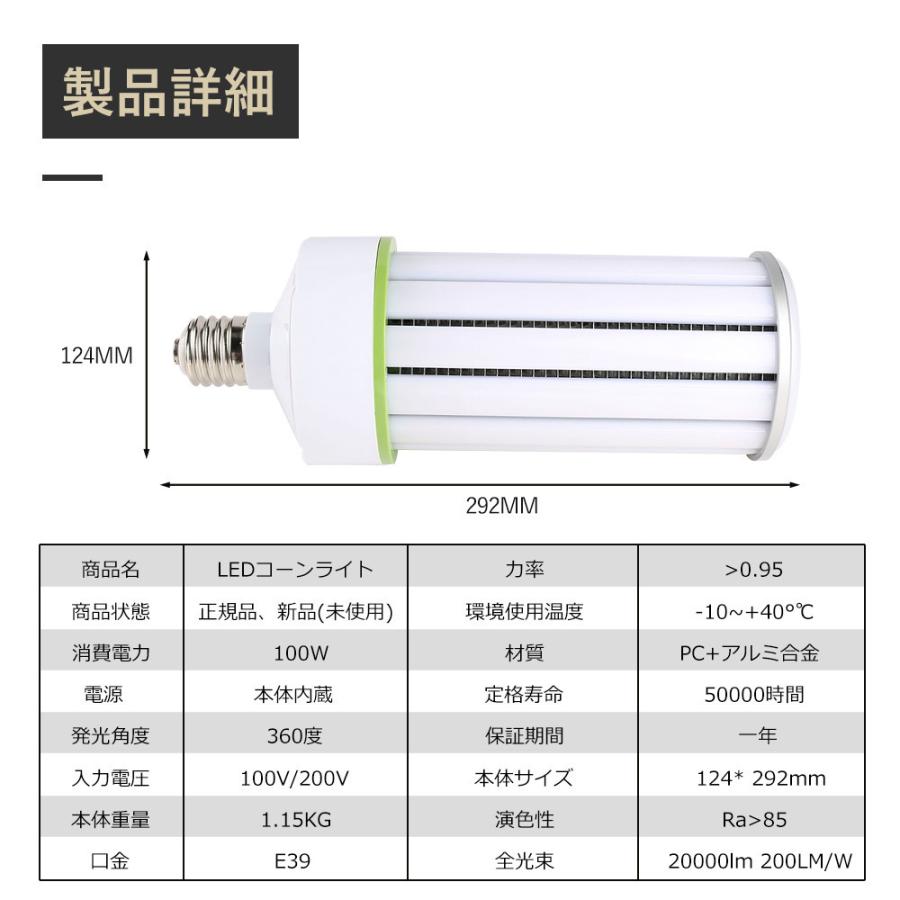 【6個仕かける】マーキュリー灯からLED 工事不必要 LED玉蜀黍ともし火 E39 玉蜀黍型LED白熱電球 玉蜀黍ともし火 E39 LEDマーキュリー灯照明ランプ 玉蜀黍型マーキュリー灯 100W 20000LM 節電 四色より分ける