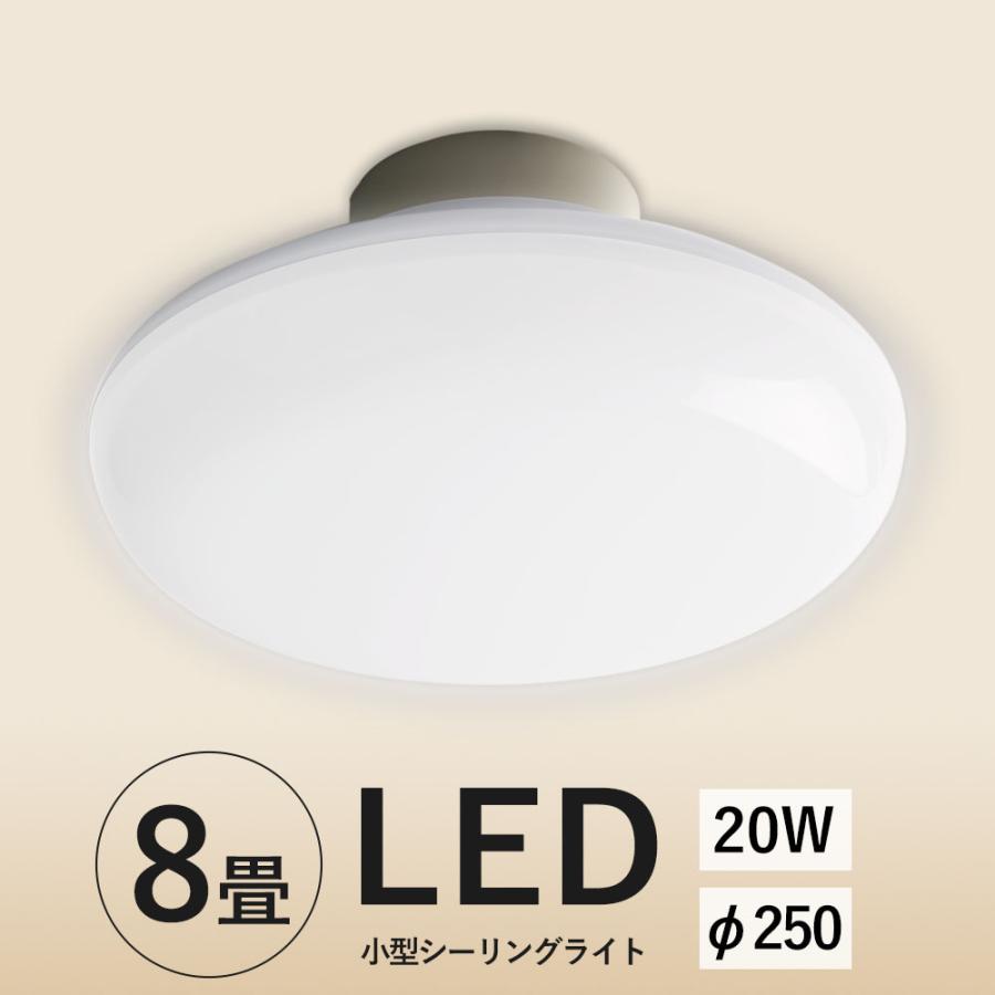 【新品未使用】 天井照明器具 天井照明器具 おしゃれ LED シーリングライト 8畳 薄型 小型