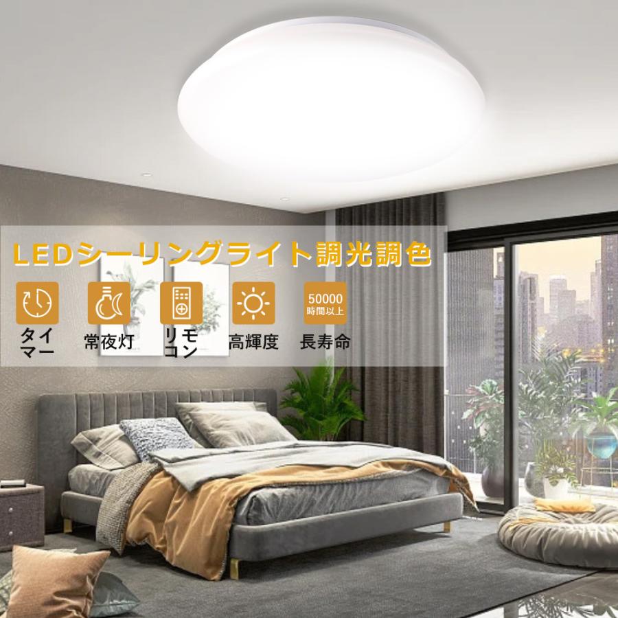 2年保証】LEDシーリングライト シーリングライト リモコン付き 調光調