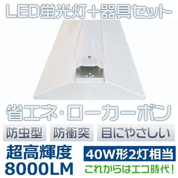 逆富士型led照明器具 ledベースライト 器具一体 天井直付 led40w2灯用