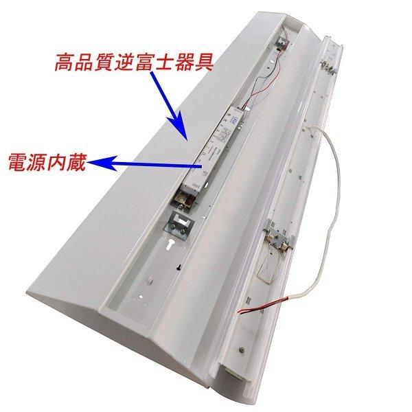 逆富士型led照明器具 ledベースライト 器具一体 天井直付 led40w2灯用