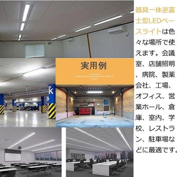 逆富士型led照明器具 ledベースライト 器具一体 シーリングライト
