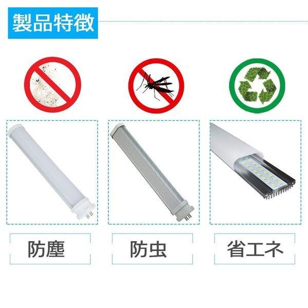 FPL13EX-L FPL13EXL 13形 FPL13EX LED化 LED蛍光灯 GX10q コンパクト形