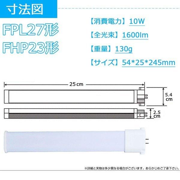 【新品】三菱電機照明株式会社 FPL27EX-L　20本 FPL27EX-L FPL27EXL FPL27形 ledランプ コンパクト形 LED蛍光灯
