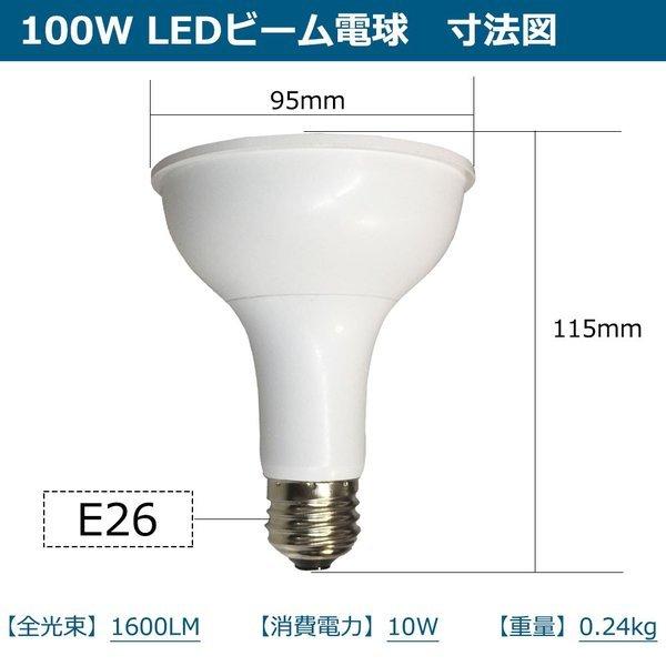LED電球 防水 LED ビーム電球 16W E26 100w形 4個セット LED電球 ビーム球型 E26 100W形相当 高演色Ra95 自然色 ビームランプ