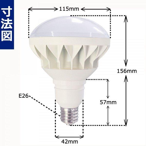 200W代替LED電球 LEDビーム電球 バラストレス水銀灯形 PAR38 25W E26