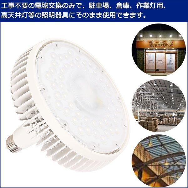 バラストレス水銀灯 ledランプ 1500W水銀灯相当 150W形LEDバラストレス