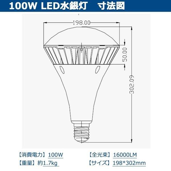 2年保証 バラストレス水銀ランプ led水銀灯 PAR65 1000W水銀灯相当