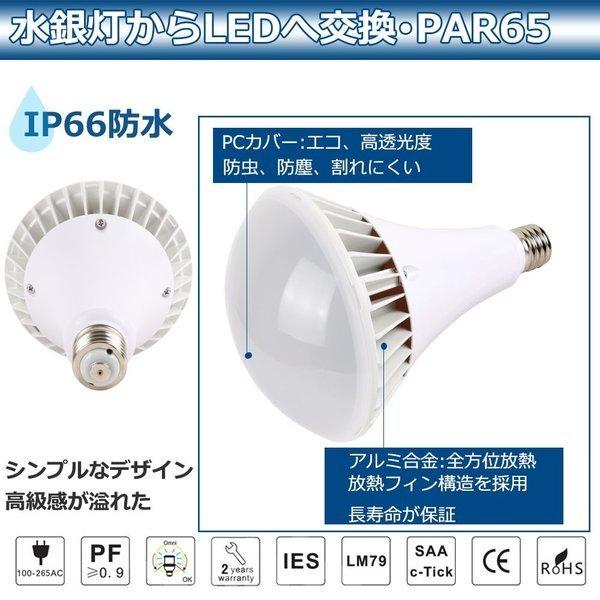 2年保証 バラストレス水銀ランプ led水銀灯 PAR65 1000W水銀灯相当
