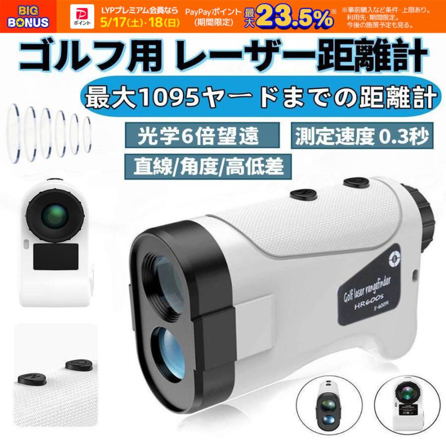ゴルフ距離計 レーザー 手ブレ補正 光学6倍望遠 7測定機能 ゴルフ距離計 レーザー 手ブレ補正 光学6倍望遠 7測定機能