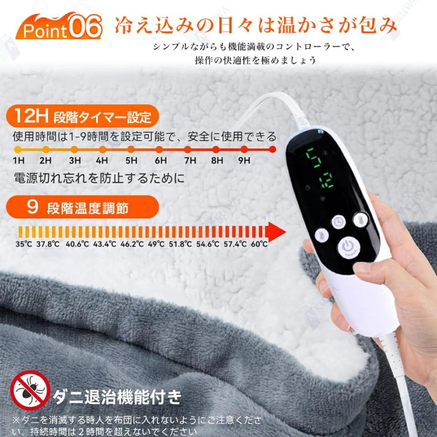 電気毛布 丸洗いOK 洗濯ネット 掛け敷き兼用 9段階温度調整 タイマー設定 電気毛布 丸洗いOK 洗濯ネット 掛け敷き兼用 9段階温度調整 タイマー