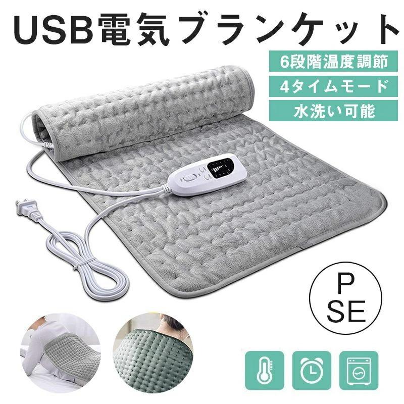 電気毛布 ホットマット ホットカーペット 洗える 一人用 多機能 電気