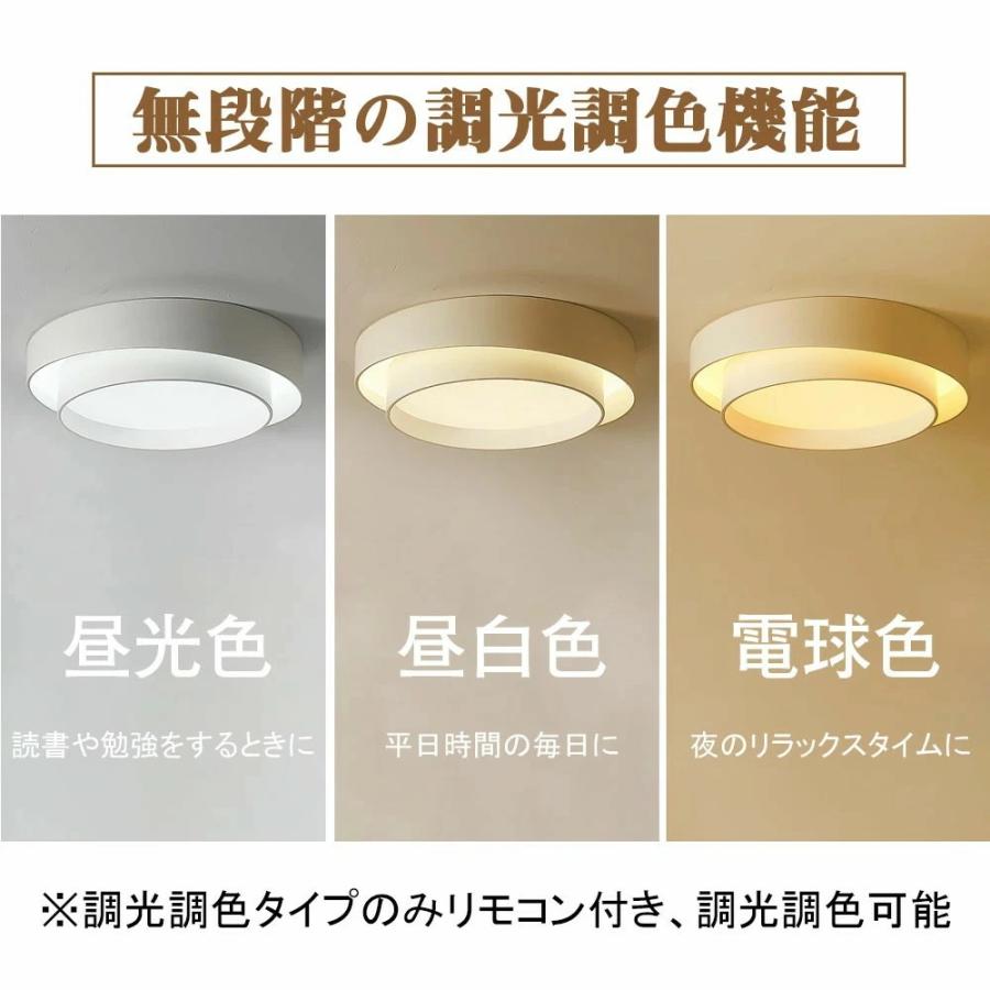シーリングライト led おしゃれ 北欧 天井照明 調光調色 照明器具 6畳