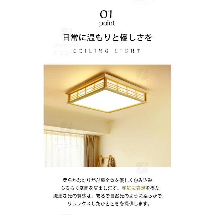シーリングライト 和室 照明 四角 和風 木目調 木製 LED 調光調色