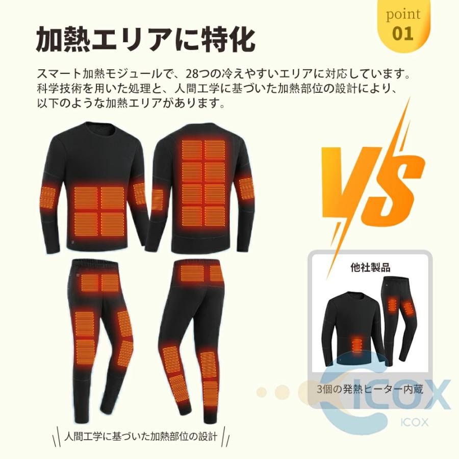 電熱インナー 電熱パンツ 上下セット 28箇所発熱 電熱インナーウェア 暖房インナー 3段階温度 USB給電 メンズ レディース 極暖 超軽量ヒーター付き 速暖 秋冬用 電熱インナー 電熱パンツ 上下セット 28箇所発熱 電熱インナーウェア
