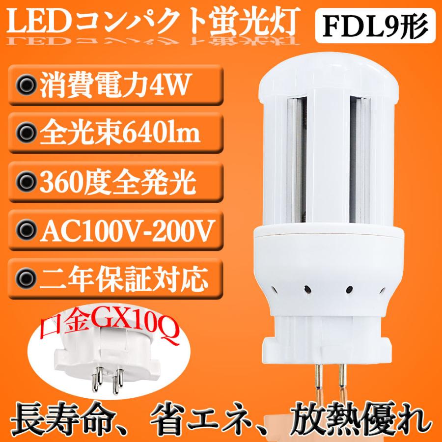 LED 蛍光灯 FDL9EX-N LED電球 FDL9EX-L FDL9EX-W FDL9EX ツイン蛍光灯 FDL9型 9形 4W 800lm コンパクト形蛍光灯 一般電球 FDL9EX-D 広配光 LED 蛍光灯 FDL9EX-N LED電球 FDL9EX-L FDL9EX-W FDL9EX ツイン蛍光灯 FDL9型 9形 4W 800lm コンパクト形蛍光灯 一般電球 FDL9EX-D 広配光