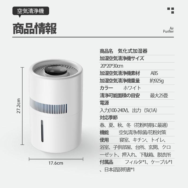 加湿器 気化式 4L大容量 空気清浄 加湿機 4重除菌 花粉 除菌 加湿器 気化式 4L大容量 空気清浄 加湿機 4重除菌 花粉 除菌