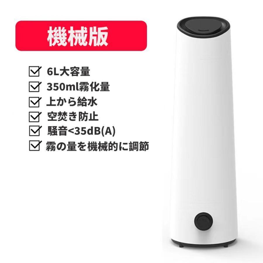 加湿器 超音波式 除菌 長時間 空気加湿機 6L 大容量 おしゃれ アロマ