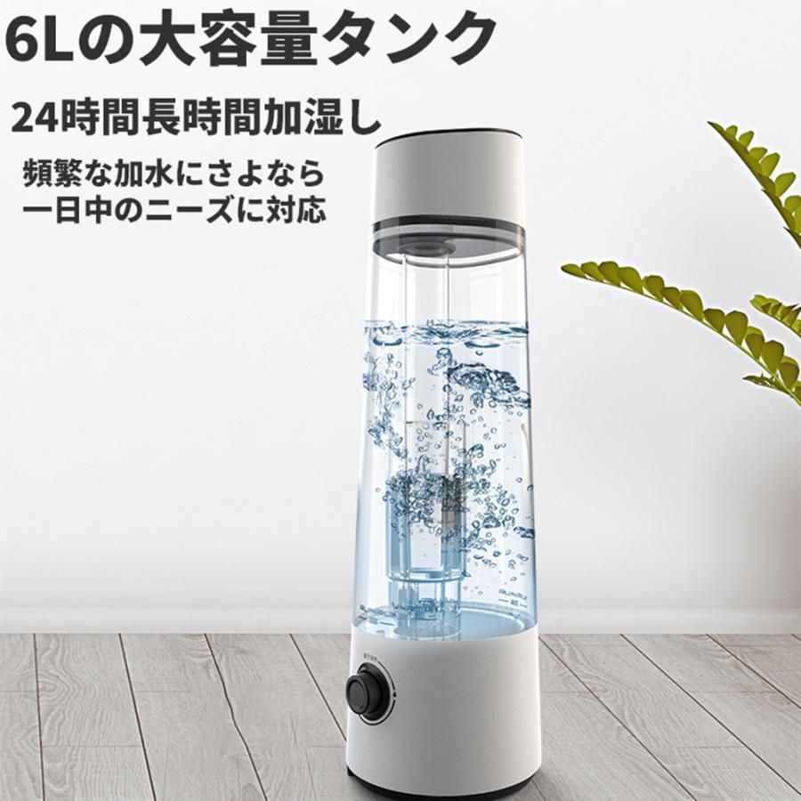 加湿器 超音波式 除菌 長時間 空気加湿機 6L 大容量 おしゃれ アロマ