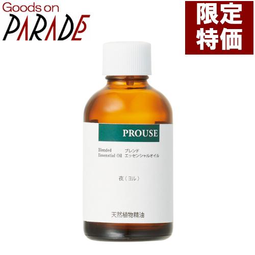 新品登場 ブレンドオイル 夜ブレンド 100ml 生活の木 copper-tip.ca