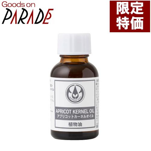 ホホバオイル ゴールデン 110ml 生活の木 たやすく
