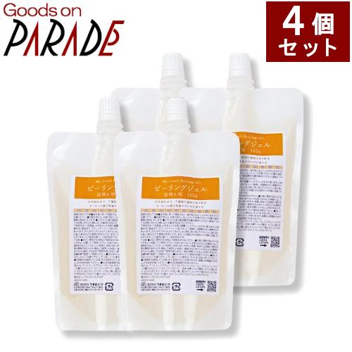 4個セット マイリーブル ピーリングジェル 詰め替え用185ml X 4 送料