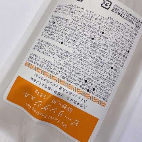 4個セット マイリーブル ピーリングジェル 詰め替え用185ml X 4 送料