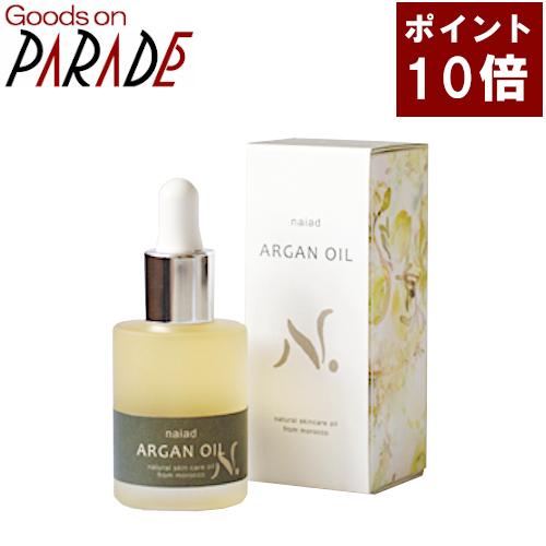 ポイント１０倍 アルガンオイル　30ml　ナイアード｜goodsonparade