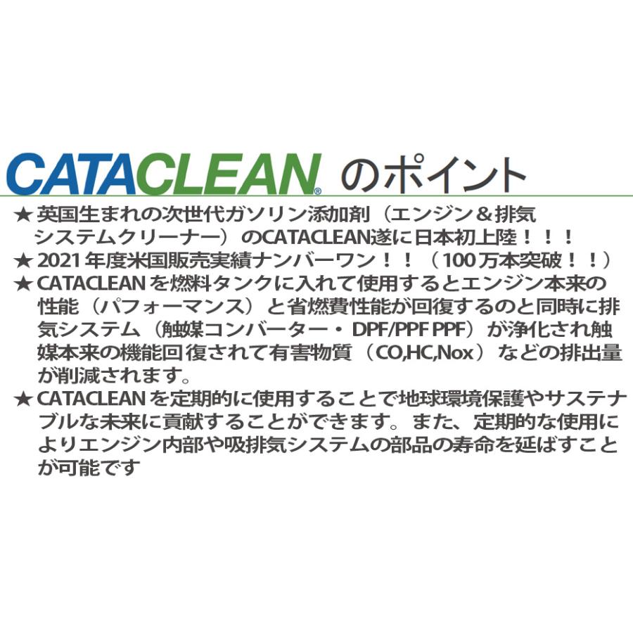 専用ページ 次世代燃料添加剤 キャタクリーン 6本セット 燃料タンクに入れるだけ