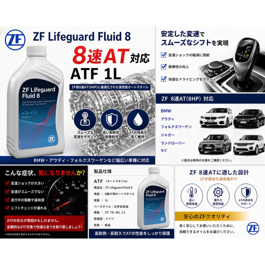 WAKO'S ATF オートフルード オートマオイル 8/19限定価格 ZF Lifeguard Fluid 8 ATF 1L 8速AT 8HP対応 変速ショック軽減