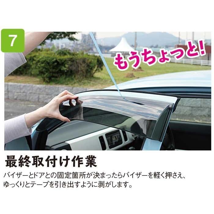 スズキ SUZUKI スペーシア MK53S 車種専用 サイドバイザー ドア