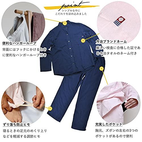 【通常品】 ブルーム 今治タオル 認定 今治産 2重ガーゼ パジャマ yawari (ヤワリ) 長袖 前開き 上下セット ルームウェア ガー 【2616765421】(13135円)