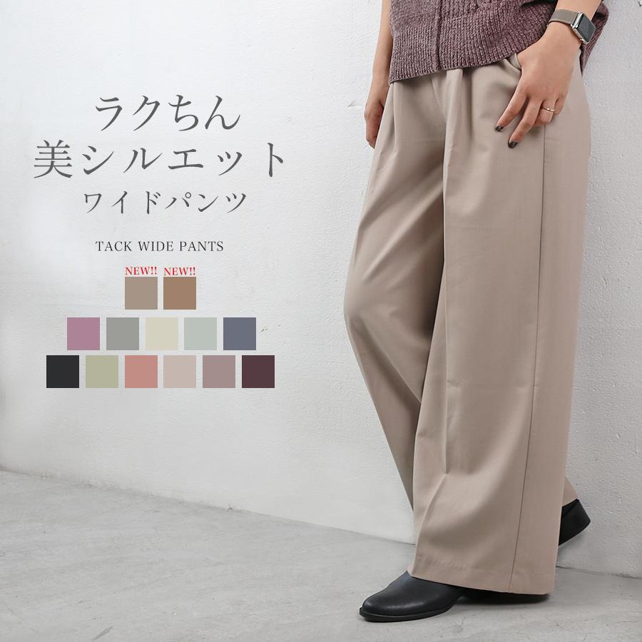 ワイドパンツ レディース ボトムス イージーパンツ 長ズボン ロングパンツ ロング 楽ちんきれい 美脚 低身長 高身長 送料無料  :b-lpts-hr0502:グッズタウン - 通販 - Yahoo!ショッピング