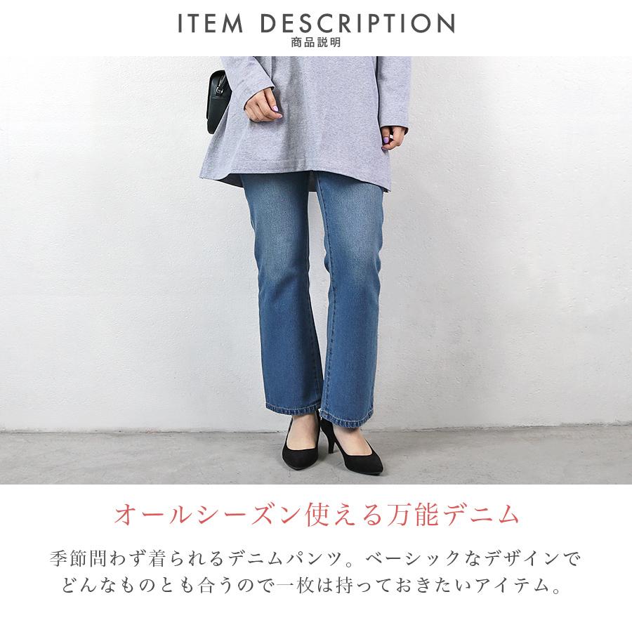 レディース ボトムス パンツ ジーンズ デニム ストレート 美脚 脚長効果 着回し デイリー使い カジュアル シンプル お洒落 オールシーズン 送料無料｜goodstown｜02