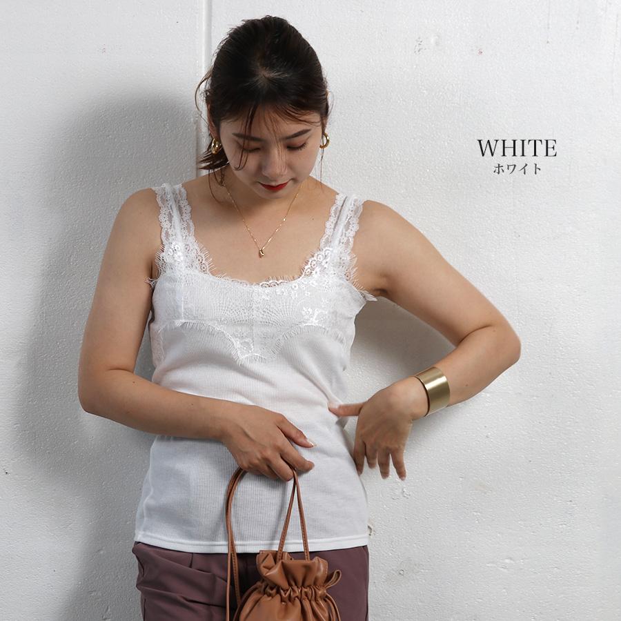 タンクトップ レディース レース キャミソール 刺繍 トップス インナー 春 ベージュ 早割クーポン 夏 送料無料 メール便 ホワイト 白 黒 ブラック